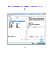 VMWare虚拟机如何与主机共享文件夹(最容易看懂的讲解)附图-