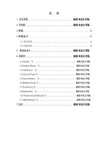 java课程设计报告选修课管理系统