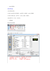 BIM建模作业流程专业资料