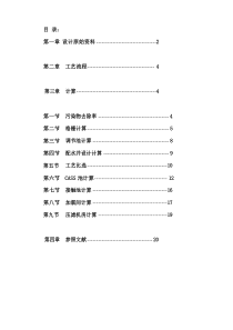 CASS基本工艺计算专业资料