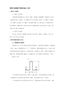 钢管式悬挑脚手架搭设综合项目施工专项方案