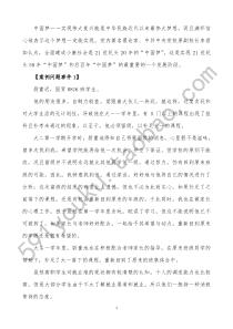 经典辅导员工作案例30题分析答案