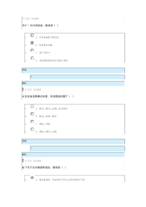 专业关键技术从员创新案例答案公需科目测试答案