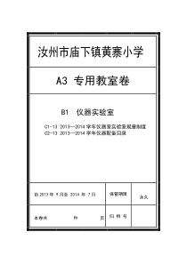 档案装册皮-A3