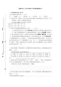 2012年七年级语文下册期末模拟试卷及答案3份