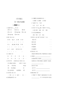 人教课标六年级上册语文第5单元