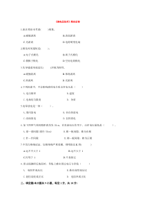 高电压关键技术试卷