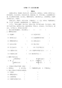 铁路建设综合项目工程综合项目施工合同范本