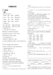 八年级语言综合运用题