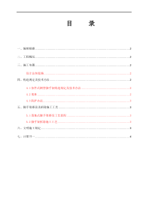 车库坡道脚手架综合项目施工专项方案