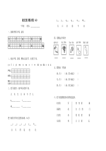 人教版上学期期末复习练习