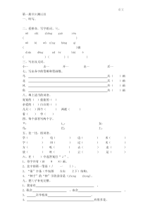 小学语文第一册期末测试题上学期期末试题