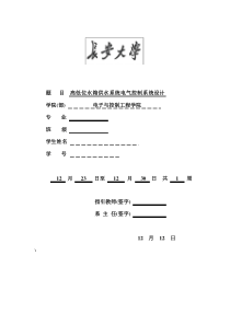 高低位水箱电气控制新版系统