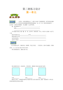 二年级语文第三册练习题全册