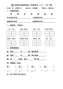 第8课小鹰学飞练习题