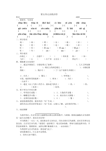 第五单元自我评价