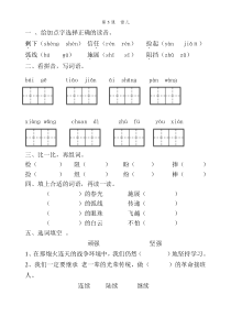 5课