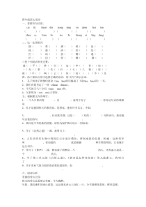 小学四年级语文乐园