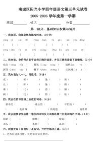 小学四年级语文第七册第三单元练习题