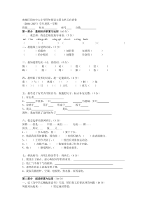 小学四年级语文第七单元练习题