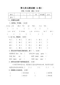 7单元AB ；期末AB