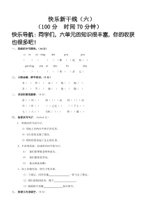 四年级语文上学期期末试卷