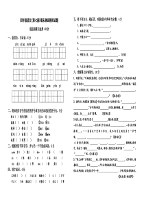 四年级语文(第七册)期末测试模拟试题