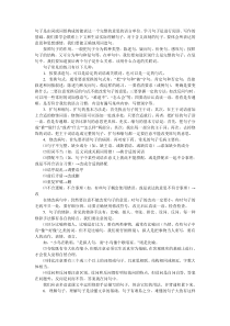 小学怎样做句子类练习题