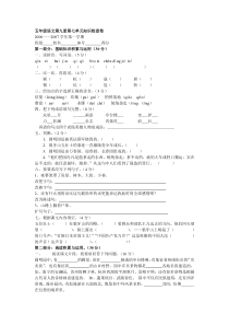 新课标人教版五年级语文第七单元练习题