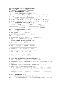 新课标人教版五年级语文第三单元练习题