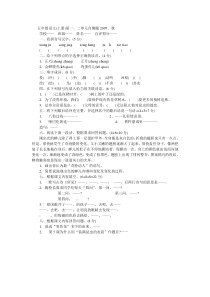 苏教版五年级语文上第一单元测试卷