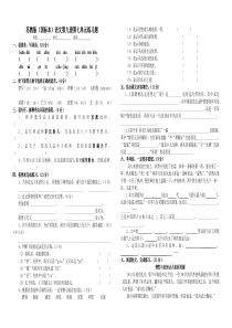 苏教版五年级语文上第七单元测试卷