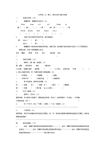 苏教版五年级第三单元试卷