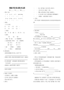 苏教版五年级语文上册第七单元试卷