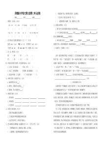 苏教版五年级语文上册第二单元试卷