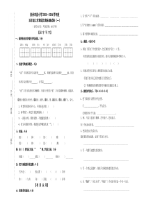 北师大版五年级语文上学期期末试卷