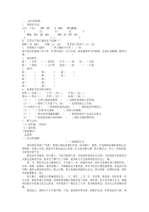 小学语文六年级毕业考试试卷