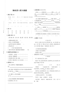 苏教国标本第十一册语文第二单元测试卷