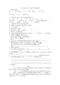 人教版上学期第三单元测试卷