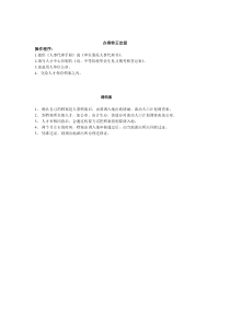 毕业生办理档案报到证户口之类问题