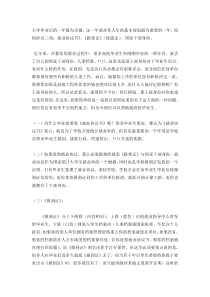 毕业生户口和档案处理