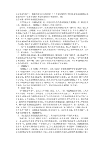 毕业生的档案户口，到底有多重要