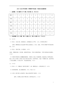 陕西省西安电子科技大学附属中学2019-2020学年高一历史上学期期中试题答案