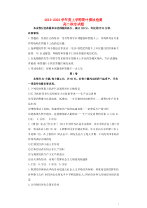 山东省淄博市2019-2020学年高二政治上学期期中试题