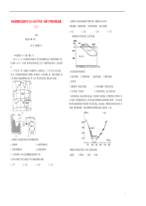 河南省鹤壁市高级中学2019-2020学年高一地理下学期双周练试题（三）