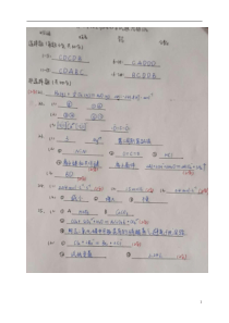 河北省易县中学2019-2020学年高一化学3月月考试题（A部）答案