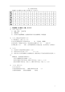 湖北省部分重点中学2020届高三生物第一次联考试题答案