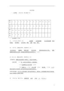 湖北省恩施州2018-2019学年高一生物下学期期末考试试题答案