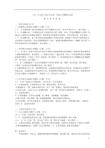 云南省大理市下关第一中学2019-2020学年高一语文上学期期中答案