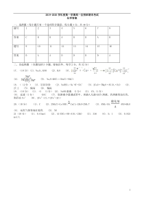 江西省上饶市铅山一中、横峰中学、广丰贞白中学2019-2020学年高一化学上学期自招班期末考试试题答